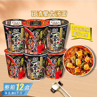 NISSIN���岩�������Lζһ��������ζ���Lζ�ɹŜ�����ʳ������