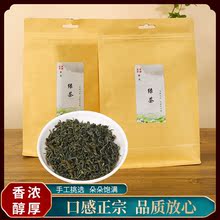 高山綠茶2022新茶栗香味清香型耐泡明前散裝茶葉
