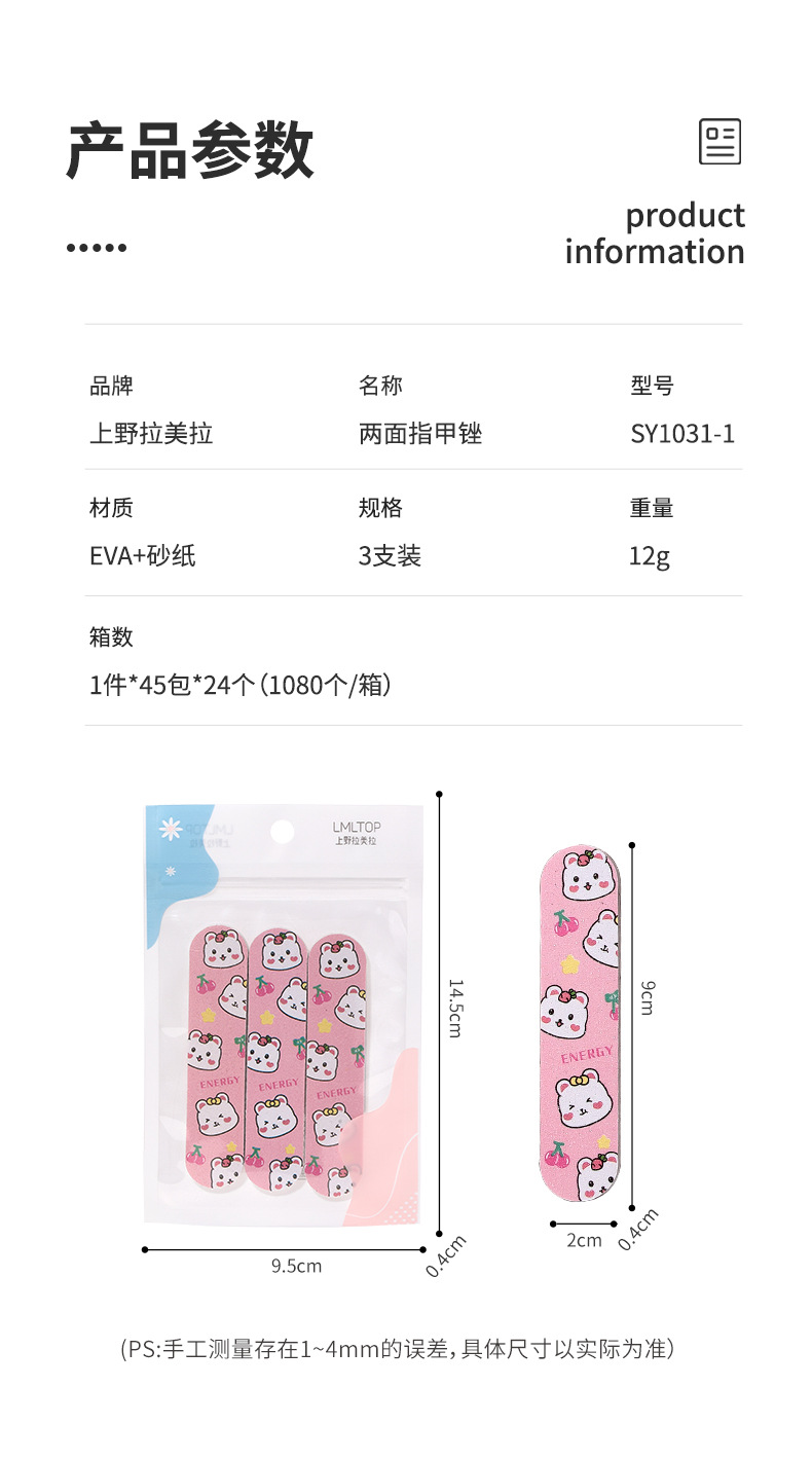 LMLTOP cartoon nail sander, 3 pieces, double-sided nail polishing file, sanding strip, nail trimming tool SY1031 details Picture