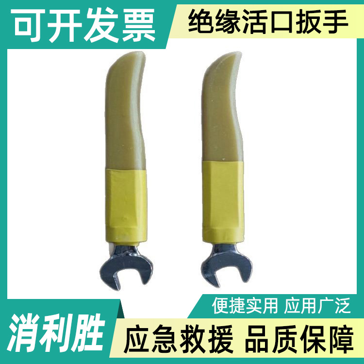 工业级单头开口扳手M8-M22手动绝缘活口扳手五金工具绝缘扳手