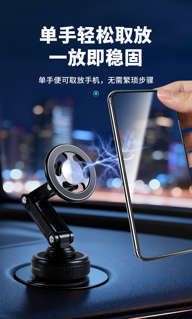 Car phone holder with vacuum suction cup, multi-joint magnetic phone holder, multifunctional navigation car phone holder