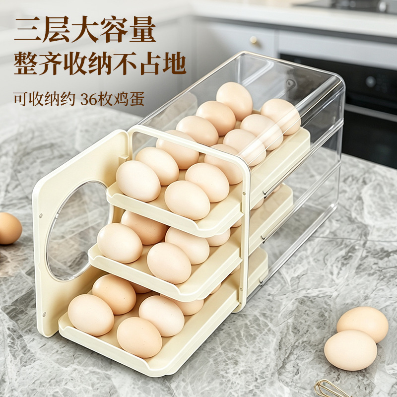 Customized Refrigerator Storage Box, Pull-Out Three-Layer Egg Box, Refrigerator Egg Storage Box, Fresh-Keeping Egg Tray, Fresh-Keeping Box