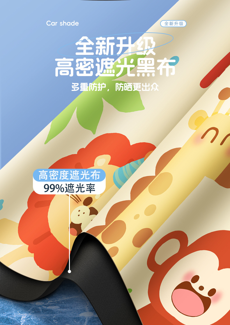 Suction type car sunshade curtain children's rear side window heat insulation sunscreen cartoon car curtain car shading privacy curtain