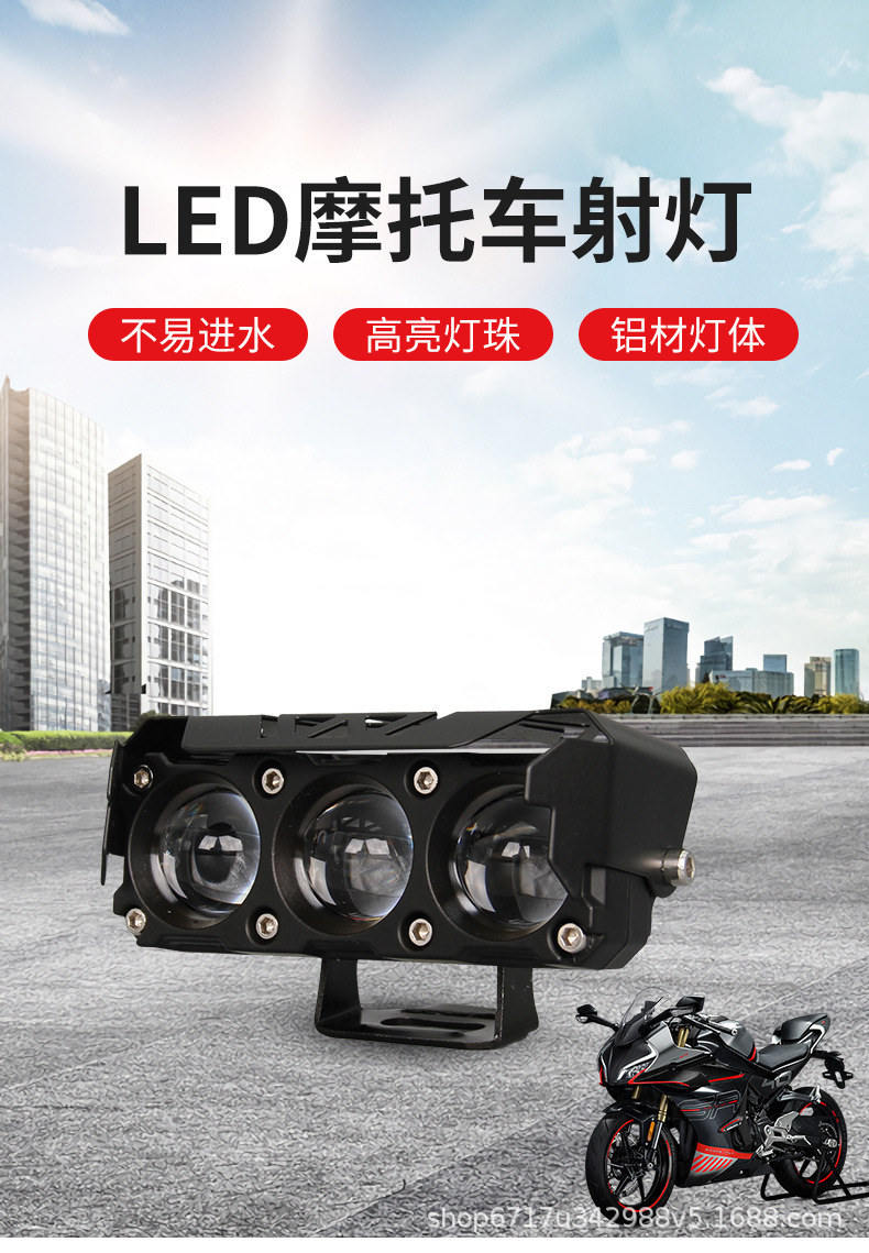 Motorcycle Spotlight with Three Led Bulbs, 60W Yellow and White High/Low Beam Laser Electric Vehicle Headlight, Three-Eye Spotlight
