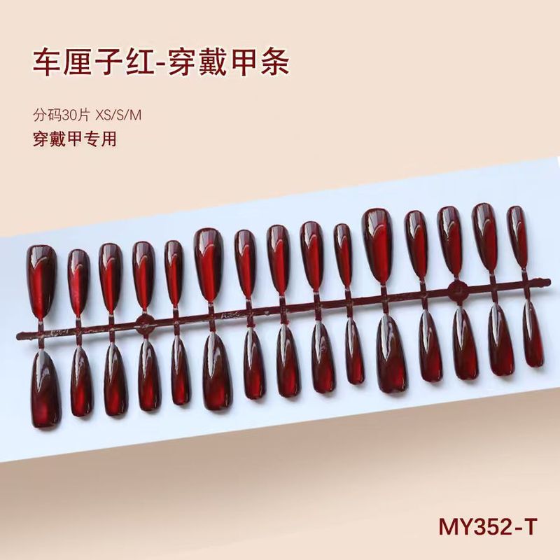 红宝石猫眼高级轻奢感质感气质少女风御姐风显白美甲30-T穿戴甲|undefined