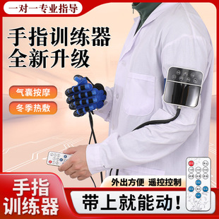 Hand and Finger Rehabilitation Training Equipment, Hemiplegia Stroke Glove Exercise Device, Robot Electric Massager Rehabilitation Device