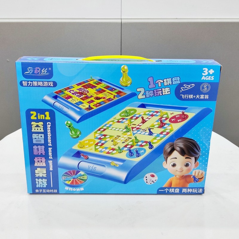 飞行棋小学生儿童益智磁力玩具飞机棋幼儿园折叠磁铁跳棋盘象棋|undefined