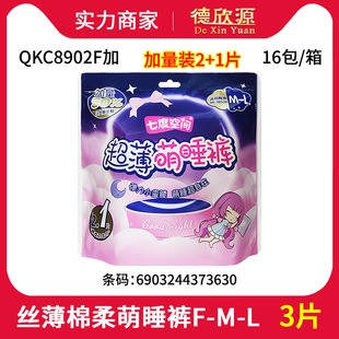 Wholesale Seven Dimensions Cute Pajama Pants Night Comfort Pants Sweet Pajama Pants Panty Sanitary Napkins 3 Pieces M-L Size Qkc8902F Plus