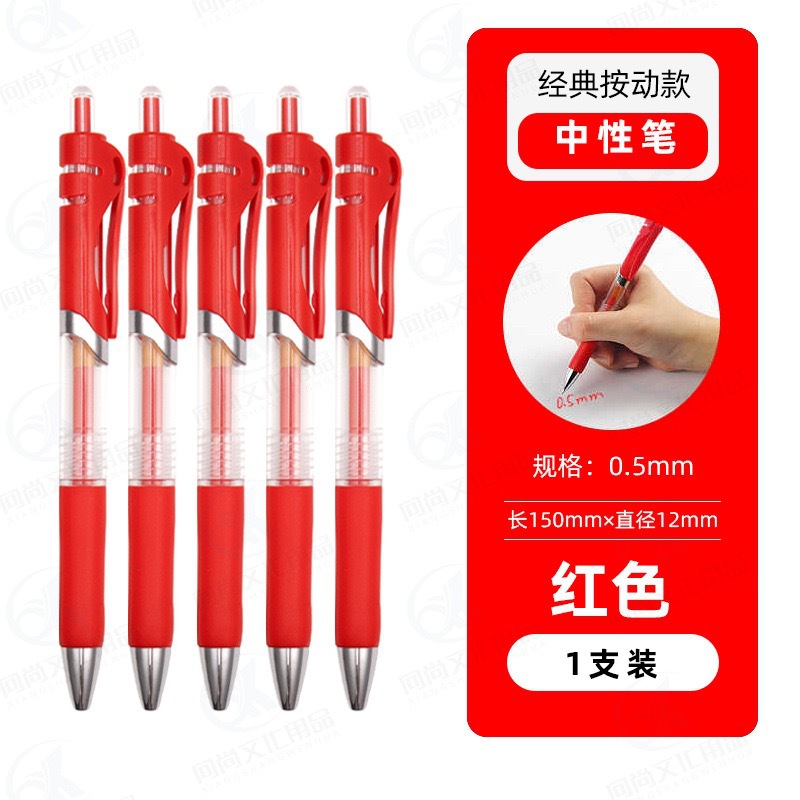 빨간색 K35 똑딱이 볼펜