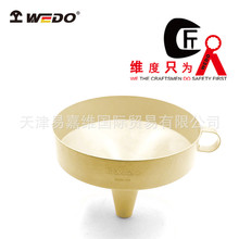 WEDO维度黄铜油漏子 无火花工具 加油漏斗 BR278A