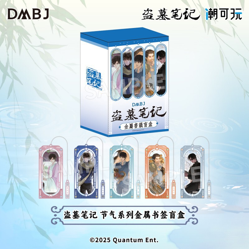 正版盗墓笔记817节气系列冰箱贴单领/盲盒张起灵吴邪潮可玩稻米节|undefined