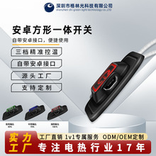 硅胶方形安卓接口充电加热三挡调温石墨烯发热布单按键温控开关