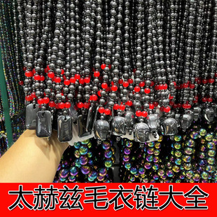 Thong sweater chain black gall stone mother chain necklace seven Mang star flat buckle Buddha lion pendant can be sent on behalf