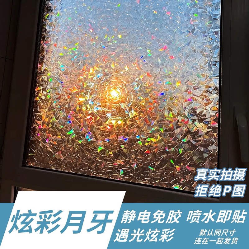 玻璃贴纸透光窗花纸美式窗户贴纸防走光贴膜浴室厕所卫生间防窥膜|undefined