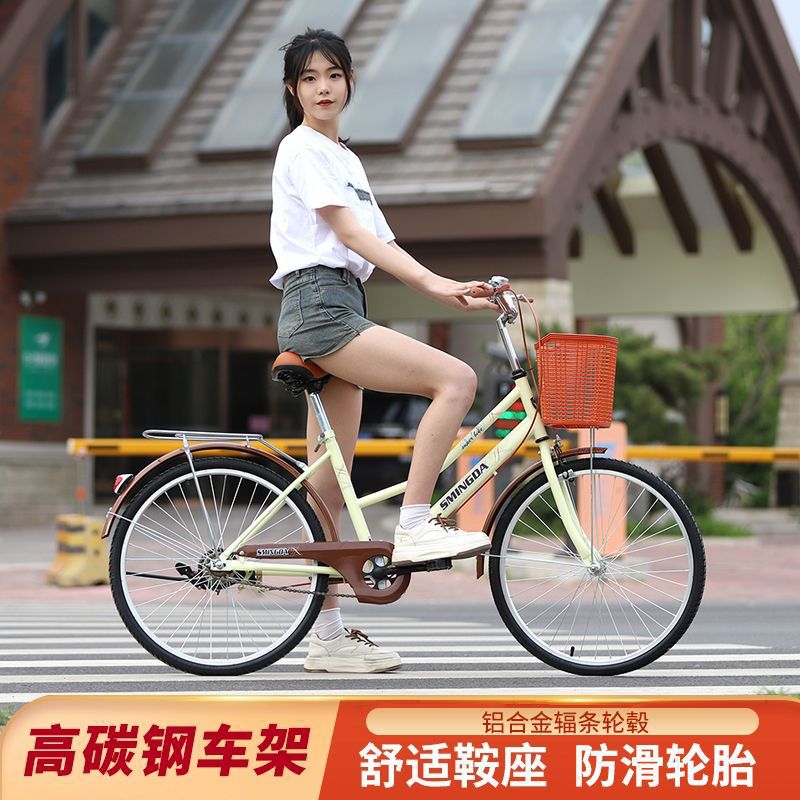 Bicicletas para adultos 26 pulgadas 24 pulgadas hombres y mujeres no inflables coches universitarios retro coches de viaje para personas mayores