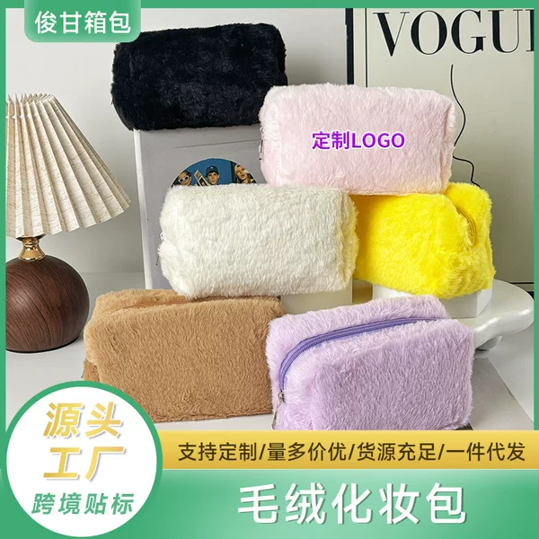 Plush Cosmetic Bag, Portable Toiletry Storage Bag, Three-Dimensional Cosmetic Bag, Large Capacity Toiletry Bag, Makeup Storage Bag