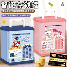 儿童密码存钱罐可进可出指纹密码箱刷卡大容量储蓄罐玩具早教跨境