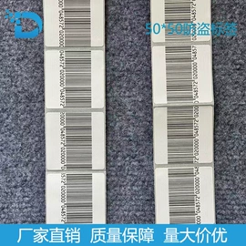 防盗标签;集成防盗系统;射频卡