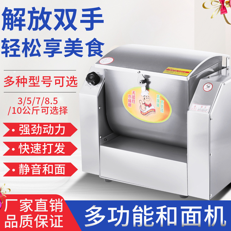 Silencioso y máquina de masa de acero inoxidable comercial pequeña casa 3 / 5 / 10 / 15 / 25 kg mezcladora automática de masa