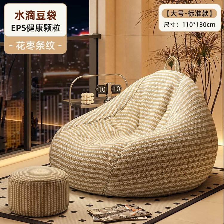 Sofá perezoso sofá sala de estar sofá individual sofá casero bolsa de arena de frijoles silla de ocio sofá de baño se puede acostar y dormir