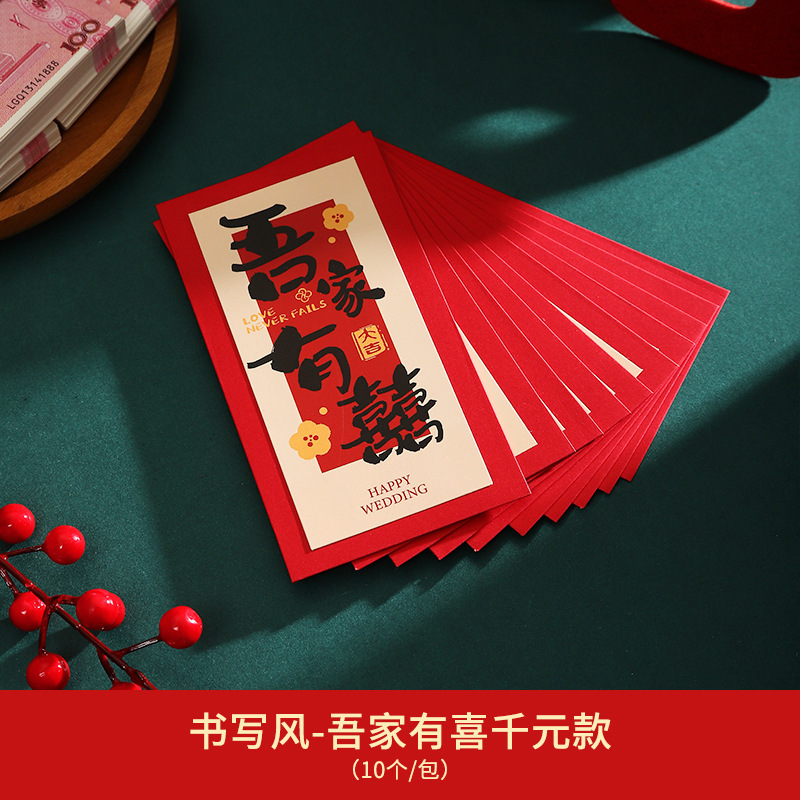 Sobre rojo especial para bodas 2025 nueva palabra feliz para recibir a los familiares y bloquear la puerta bolsa de sobre rojo boda compromiso de boda