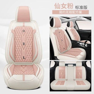 Leather Seat Cover, Car Seat Cover, Waist – Four Seasons Pad - fairy-pink-standard-edition-general-purpose
