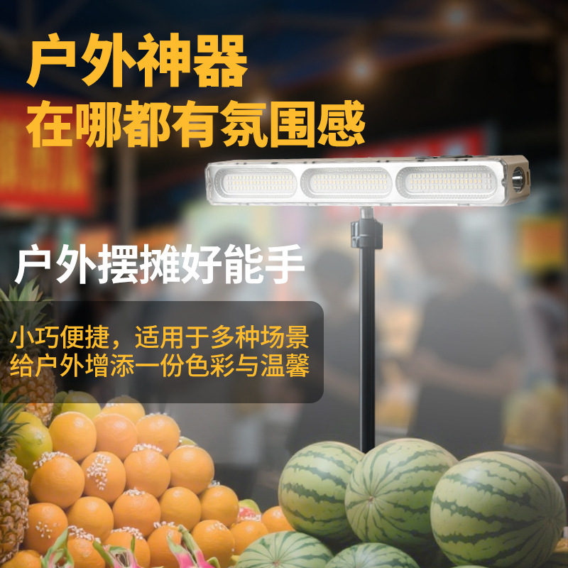 充电式灯管户外露营手电筒应急灯超长续航夜市摆摊防水照明长条灯|undefined