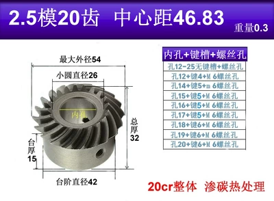Oblique Arc Tooth Bevel – Diferensial dişli dəstləri - 25-mold-20-teeth-20cr-carburizing-hole-10-25