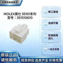 MOLEXĪ��351510610���ܷ��z�� 6λ�������B���� ��늌��� ���I��