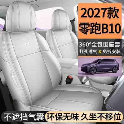 Modelə uyğun (Original) oturacaq örtükləri: car models, this is a full-coverage seat