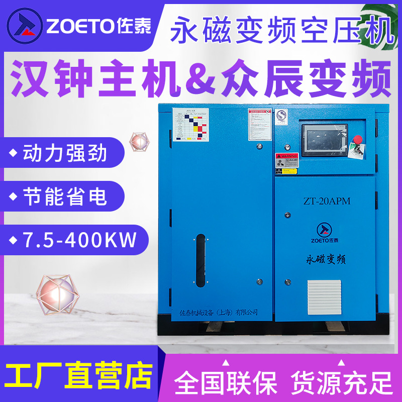 永磁变频螺杆式空压机7.5/11/15/22kw高压空气打气泵工业级空压机