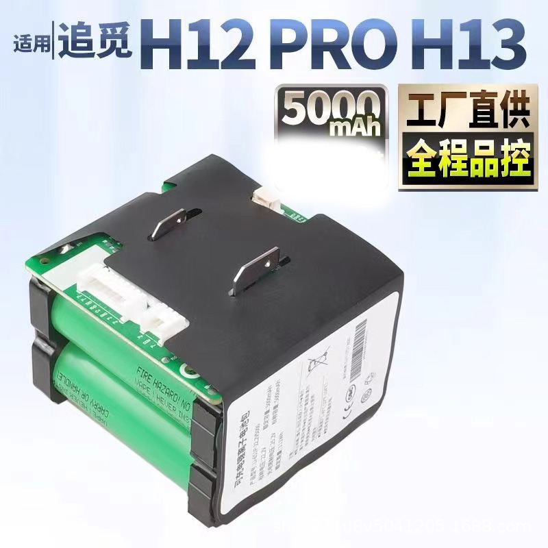 Suitable for Chumi Floor Scrubber H12 Pro Hhr25A H13 Hhr18A Vacuum Cleaner 21.6V Battery 4000Ma Suitable for Chumi Floor Scrubber H12 Pro Hhr25A H13 Hhr18A Vacuum Cleaner 21.6V Battery 4000Ma
