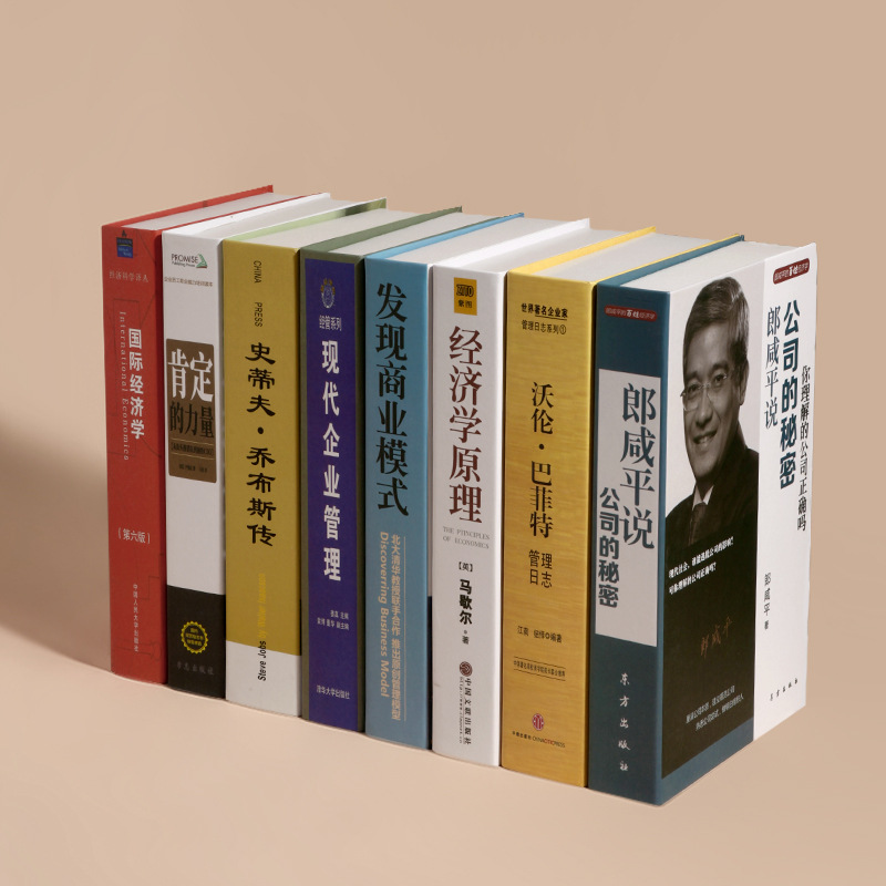 Nordic Simulation Book Ornaments Fake Book Decoration Book Modern Simple Chinese Management Office Business Props Book Model