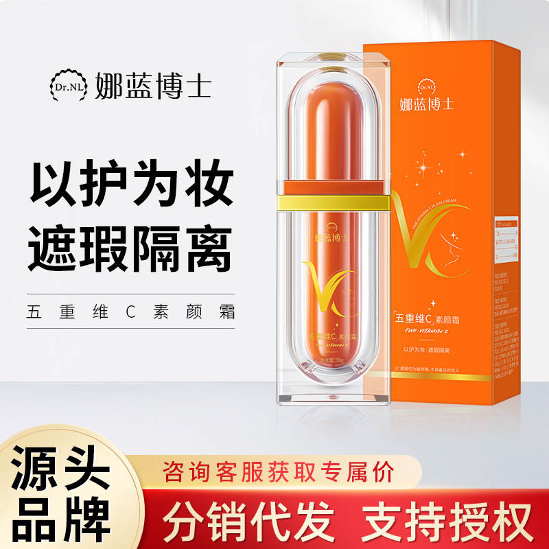 Dr. Nalan's Five-Fold Vitamin C Makeup Cream Is Moisturizing, Light, Concealer, Isolation and Brightening Skin Tone, Lazy Nude Makeup Makeup Cream Dr. Nalan's Five-Fold Vitamin C Makeup Cream Is Moisturizing, Light, Concealer, Isolation and Brightening Skin Tone, Lazy Nude Makeup Makeup Cream