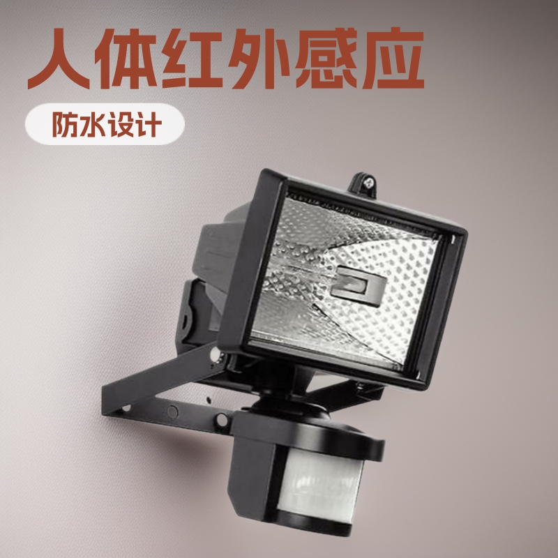 Aluminum Die-Cast Ip44 Human Infrared Sensor 120W150W Halogen R7S Single-Head Floodlight Waterproof Ip44