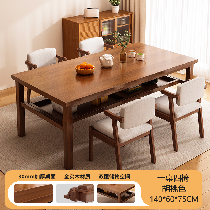 Mesa de comedor de madera sólida, mesa de comedor rectangular de doble capa, mesa de negociación doméstica, combinación de mesa de comedor y silla de madera