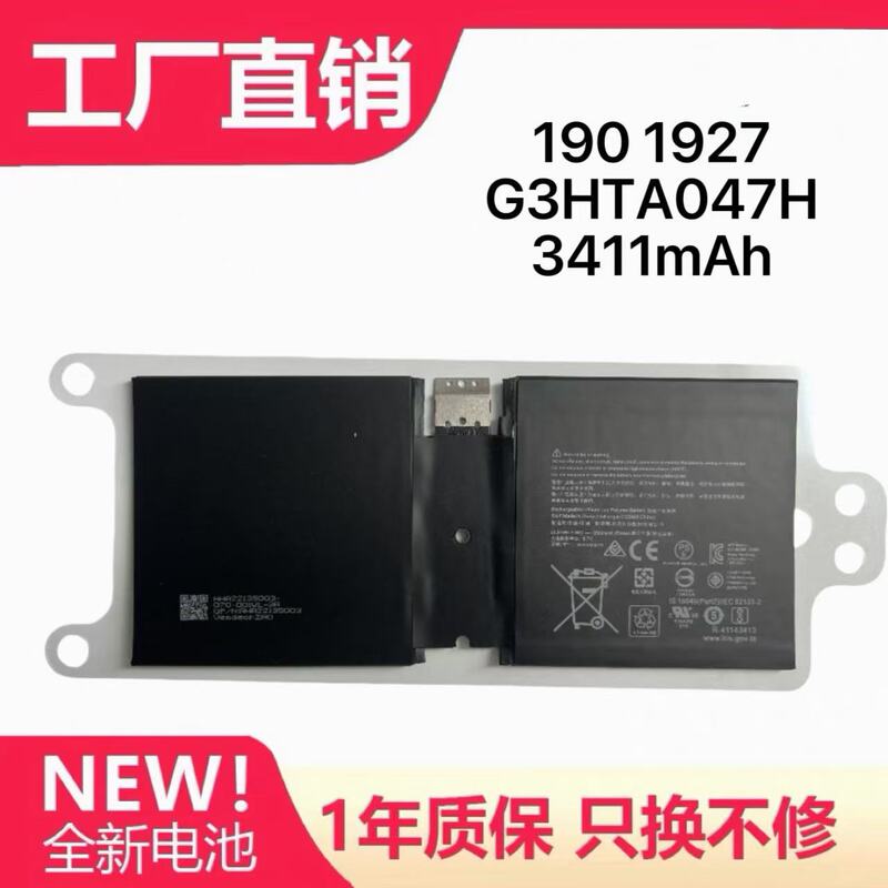 Suitable for Microsoft Surface Go 2 1901/1926 Dynu01 G16Ta047H Tablet Computer Battery