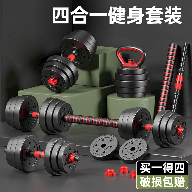 Dumbbell Men's Fitness Household Equipment Barbell Dormitory Yaling Pair of Adjustable Weight Two-in-One Dumbbell suit