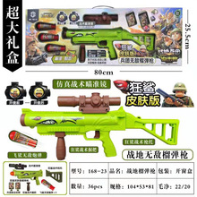 80厘米大礼盒男孩迫击炮可发射榴弹枪玩具教育用品培训班礼品混批