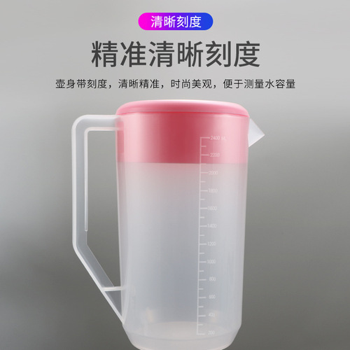 塑料冷水壶冲茶杯凉水壶耐高温耐热家用奶茶店超大容量量杯带刻度