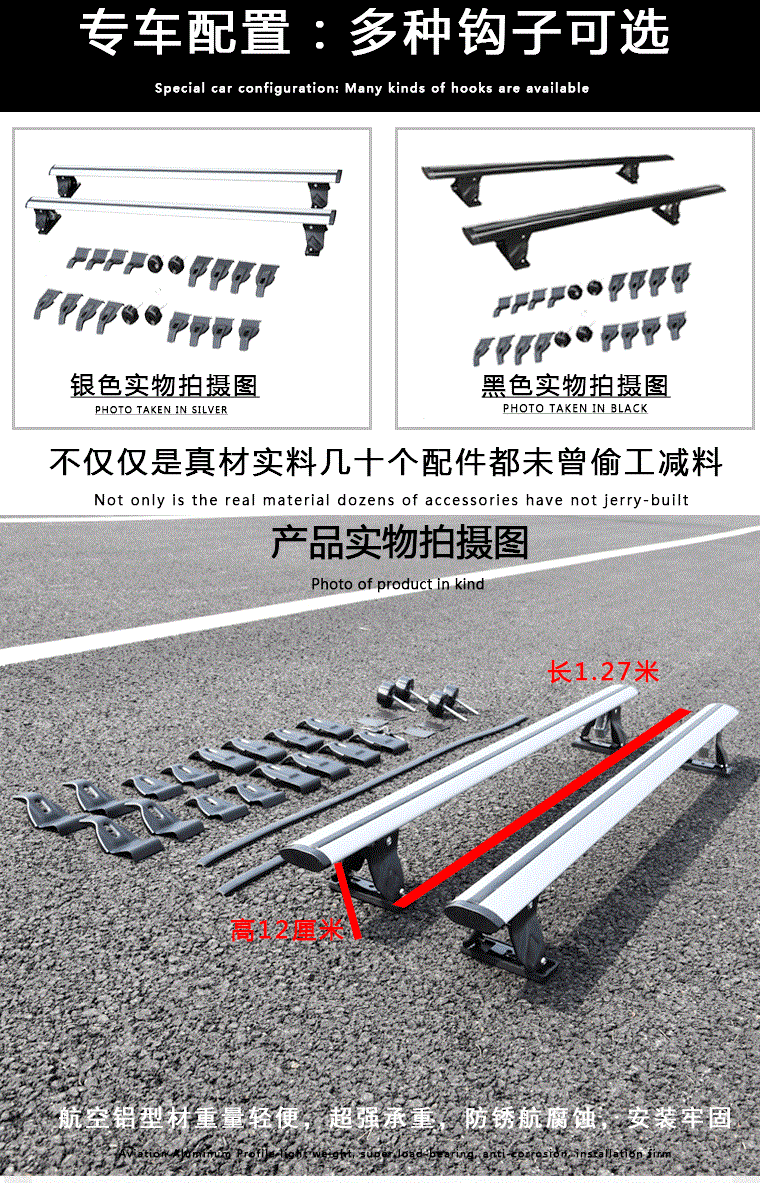 Suitable for Tiger Claw sedan luggage rack crossbars, universal for SUVs, car roof travel rack, pickup truck roof rack