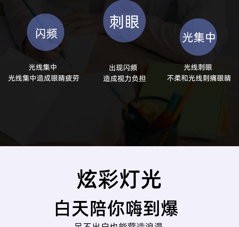 四叶大星空罩音乐灯详情页_05