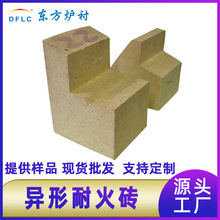 东方炉衬耐火砖厂家高温窑炉异形耐火粘土砖电厂锅炉用异型高铝砖