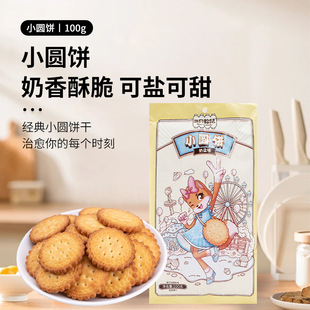 ��ֻ������ʽС�A�100g/�����e�ִ�С����ʳ���|ɼ�ʳС��ʳ