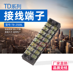 TB-2508L TB-2508 600V/25A/8P�Ӿ������� �Ӿ��� �Ӿ��� �B����