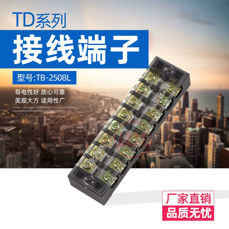 TB-2508L TB-2508 600V/25A/8P клеммный блок клеммный блок клеммный разъем