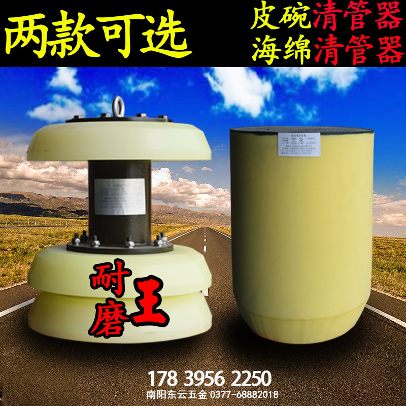 海绵球清管器泡沫球油田天然气管道疏通器试压耐磨直板皮碗清管器