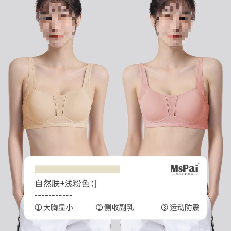 大きい胸を小さく見せる下着、薄手で痩身、胸を小さくする、大きいサイズ、耐衝撃スポーツ、シームレスな胸縮小ブラ、夏|undefined