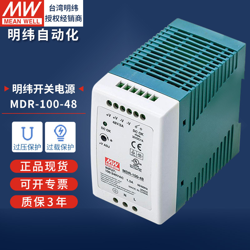 明緯ガイドレール式スイッチング電源120w240w直流220v回転12v24v10a変圧器ledランプ駆動|undefined