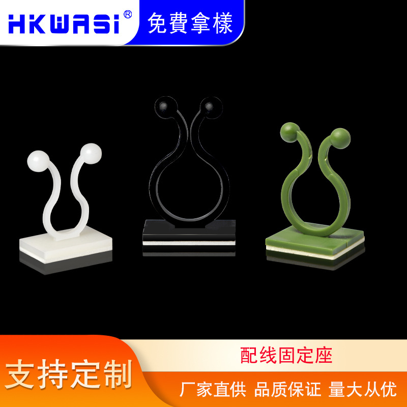 电线固定扣线卡 自粘式束线环 粘贴式束线座理线扭线环KL粘胶线